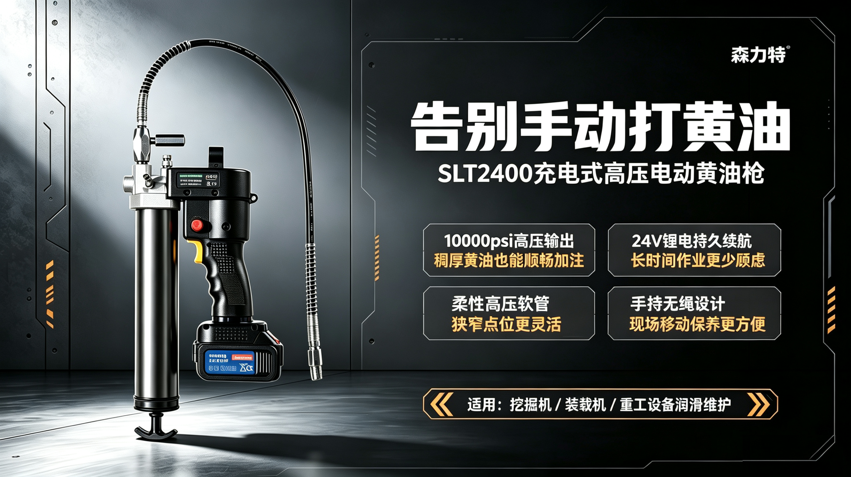 How to Choose a Reliable Electric Grease Gun Manufacturer in China: A Complete Guide for Global Buyers